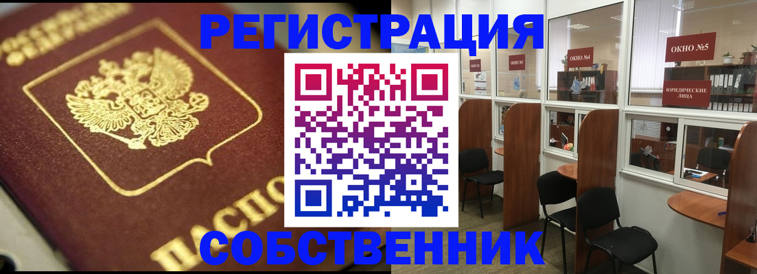 временная регистрация 2025 в Губкинском