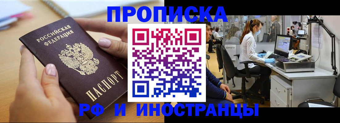 прописка регистрация в Губкинском