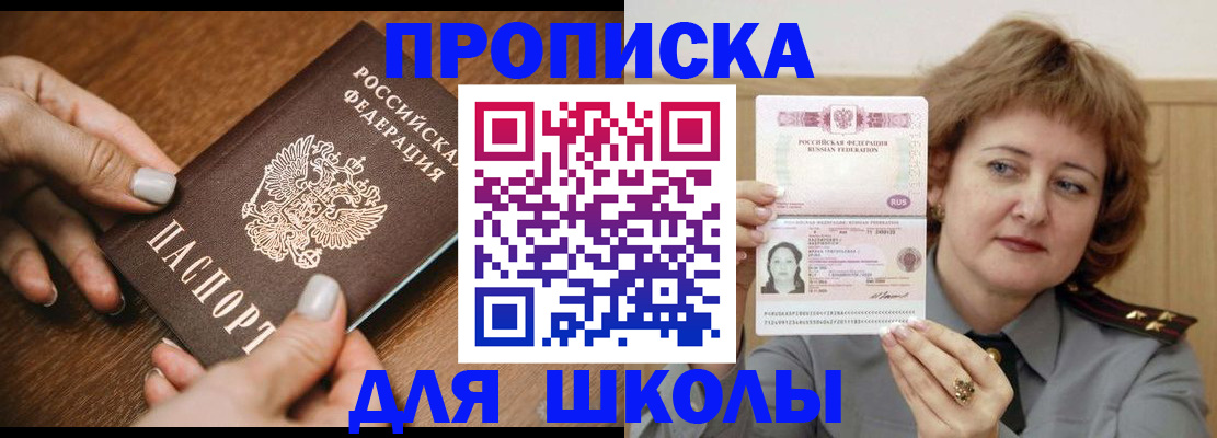 временная регистрация надежно в Губкинском