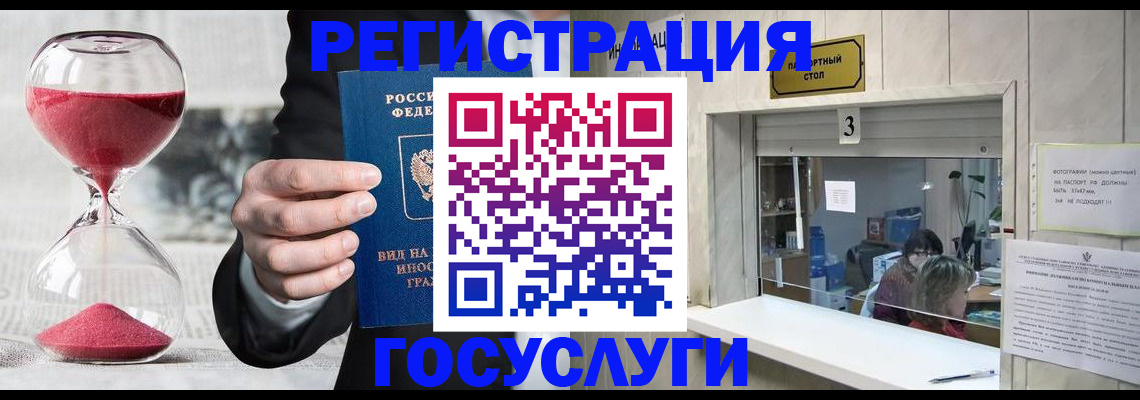 временная регистрация купить в Губкинском