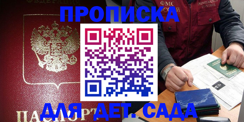 временная регистрация в Губкинском