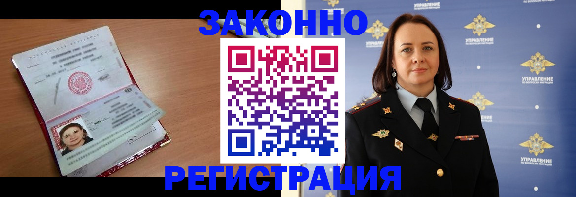 временная регистрация госуслуги в Губкинском