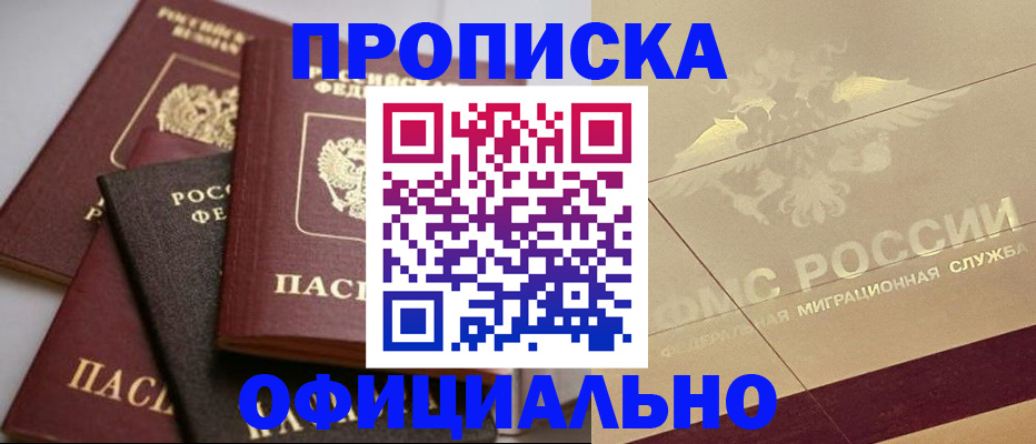 временная регистрация для всех в Губкинском