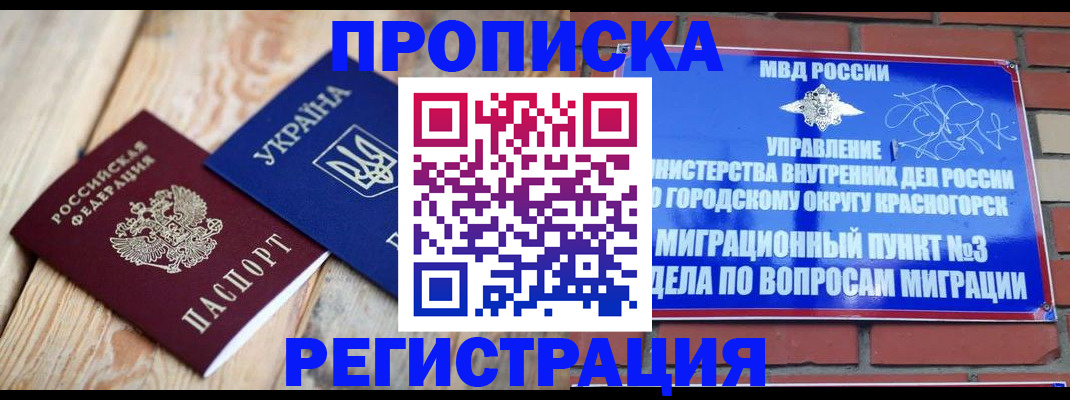 прописка для кредита в Губкинском