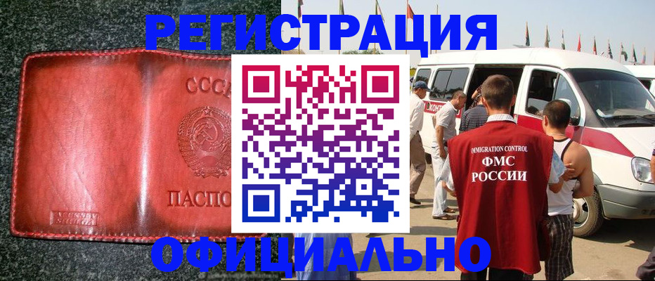 прописка ребенка в Губкинском